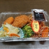 仕出し・割烹 山喜 (お弁当)