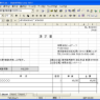 OpenOffice.orgにしよう