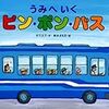 親子の2017年11月読書「月間賞」