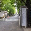 若手教員と学生の「当事者意識」に刺激＠星薬科大学セミナー