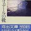 「ユルスナールの靴」と、心に残る文に出会える僥倖について