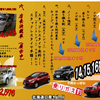 日産広告　2013年度