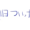 ポストって言いなさい、Xって呼びなさい、Twitterって呼ぶのをやめなさい