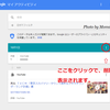 「Googleの検索履歴を消す方法」を試してみました！