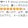 声優ストーカーMの続き②