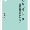 『法人口座作れた』と『定額小為替って』