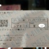 『 嗤う蟲 』 －村八分の恐怖－