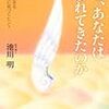 ■本日、１３時３０分～鹿嶋市で「かみさまとのやくそく」上映会　当日参加OKです。