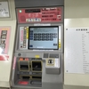 JR九州の券売機・精算機機種一覧(2020年4月現在)