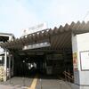 東急　戸越公園駅