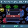 ギレンの野望アクシズの脅威Ｖ・ＨＥＬＬチャレンジ　新生ジオン特別編11