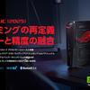 3L最強クラスの小型ゲーミングPC！「ROG NUC (2025)」Core Ultra 9×RTX 5080でデスクトップ級パワーを省スペースに