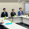 臨時国会に向けて、さまざまな打ち合わせ