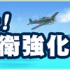 【20年梅雨イベ】E1～E4甲攻略【前段作戦】