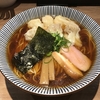 【今週のラーメン４３１６】 中華soba いそべ （東京・矢口渡） 黒旨特製ワンタン麺 大盛　〜ひと駅過ぎれば、ゆったり食える！質実崇高八雲系譜！黒出汁円やかワンタン麺！