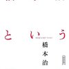 2024年12月27日(金)実家チェック