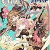  『まんがタイムきららキャラット』３月号