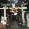 糀谷八幡宮 御朱印