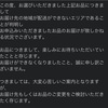 【石垣島暮らしあるある】ふるさと納税するにも離島だとハンデアリ　"not available for delivery to remote islands"