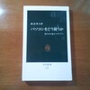 『独学のためのツール』皆さんはどんなものを使っていますか？