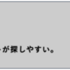 書いた後から見返しやすい「ソフトリングノート Biz」