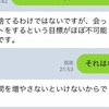 ※会話下手でもあるタイミングを守れば簡単に急接近できる！？超ズルイ方法