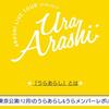 【追記web】12/30(金)～1/3(火)出演予定番組