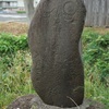 津軽地方の庚申塔 #174（黒石市幸町・路傍）