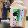 新潟市で生産された特別栽培米コシヒカリ「う米（うまい）」を食べてわかったことはただひとつ。
