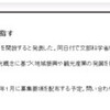 琉球大学が国立大学初の観光研究科を設置