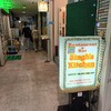 大阪の隠れた名店!?「シンズキッチン Singh's Kitchen」