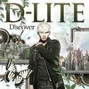 見付けた　～『D'scover』