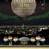 苦楽園｜2024年12月21日（土）〜22日（日）堀江オルゴール博物館がクリスマス特別開館されます⭐️
