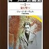 　みすず読書アンケート特集