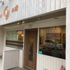 嵐山観光時には是非寄ってほしいパン屋さん「パン処太陽」
