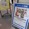 6月30日　BEYOOOOONDSメジャーデビューシングルイベント＠神戸ハーバーランド