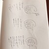 網膜剥離① 下向き生活【漫画】