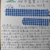 天高し
