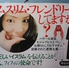 أشياء أريد أن يعرفها الشعب الياباني عن الإسلام　فيفي『日本人に知ってほしいイスラムのこと』フィフィ（祥伝社新書540）"Things I want Japanese people to know about Islam." by FIFI〈SHŌDENSHA SHINSHO〉読了