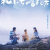 『私たちの話し方』香港映画レビュー&解説「看我今天怎麼說 The Way We Talk (2024)」