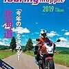 ツーリングに行きたい‼️おひとりさま❣️それともみんなで行く⁉️その１