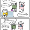 そうなるよねぇ〜。