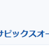 学校別サピックスオープン模試感想