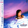 ◆初回正誤表付きLPレコード◆菊池桃子「Adventure（アドベンチャー）」Vap 30183-28　《1986年》　日本盤帯付　正誤表付き　歌詞カード付　Produce:林哲司