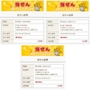 毎月3000円ずつロト６を買った結果(2024年)