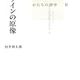 デザインの原像：かたちの詩学（2）