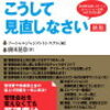 築古マンション自主管理終焉　委託管理へ