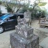 園田神社の狛犬