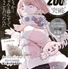 その6「みいちゃんと山田さん」考察ネタバレ感想、みいちゃんは何故誰に？結末は？