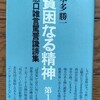 本多勝一氏の「「ノーベル賞」という名の愚劣賞」(1973年）と「天皇にこそノーベル平和賞を！」(1974年)